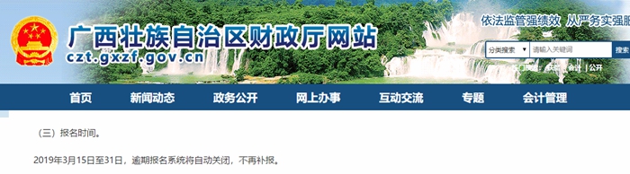 廣西省不設置補報名