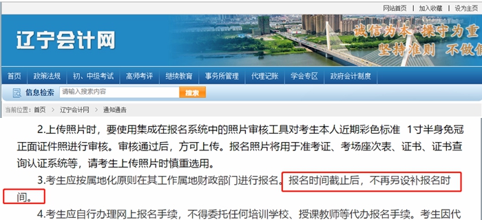 遼寧省不設置補報名
