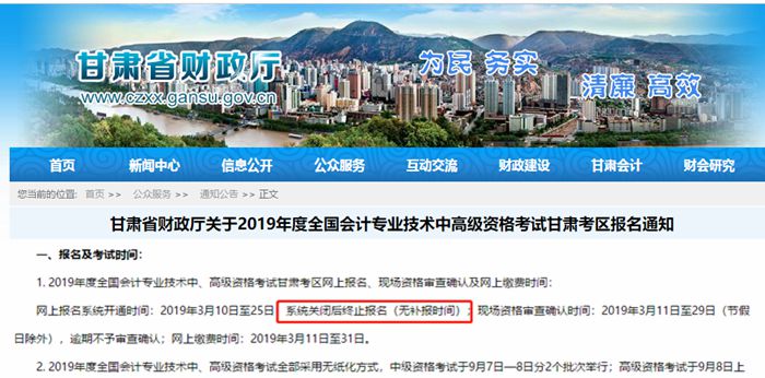 甘肅省不設置補報名