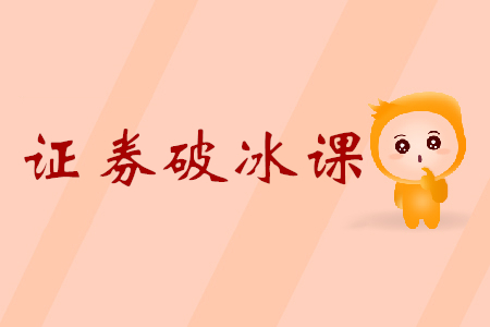 這個(gè)暑假，不僅可以學(xué)初級(jí)會(huì)計(jì)，還可以考證券！