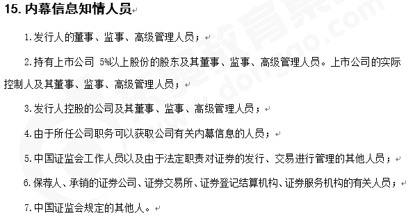 注會知識點經(jīng)濟法