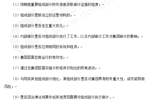 注會審計知識點答疑