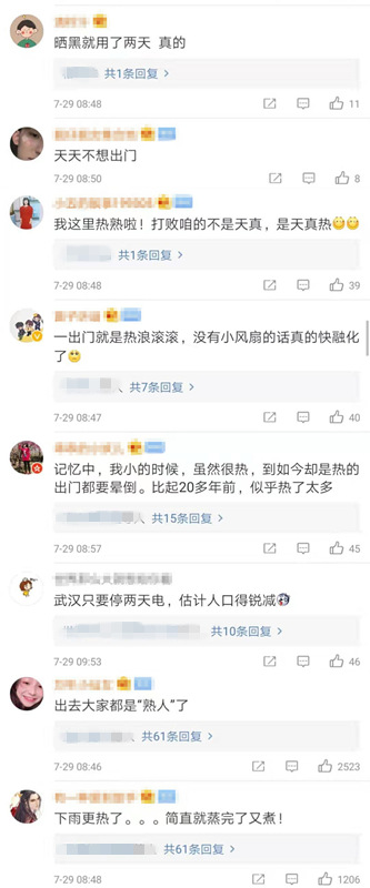 140年最熱6月，引網(wǎng)友紛紛吐槽