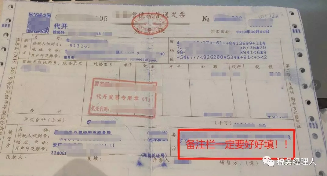 備注欄一定要好好填！