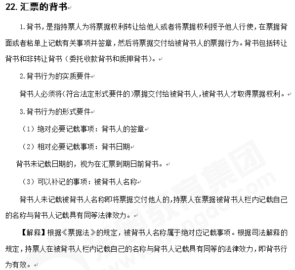 注會(huì)經(jīng)濟(jì)法知識(shí)點(diǎn)答疑