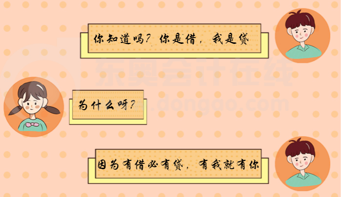 會計人土味情話1