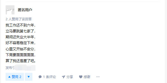 網(wǎng)友跳槽的個人原因