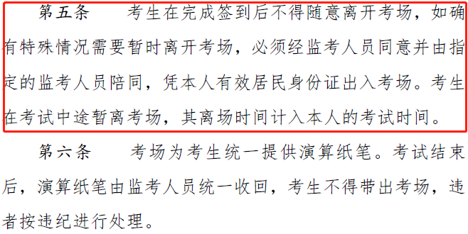 2019年高級(jí)會(huì)計(jì)師考試考場規(guī)則