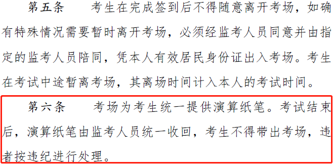 2019年高級(jí)會(huì)計(jì)師考試考場(chǎng)規(guī)則