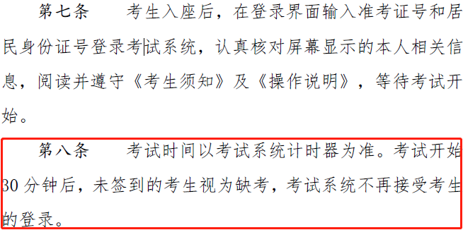 2019年高級(jí)會(huì)計(jì)師考試考場(chǎng)規(guī)則