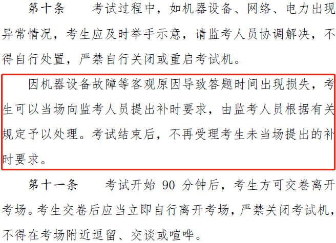 2019年高級(jí)會(huì)計(jì)師考試考場規(guī)則