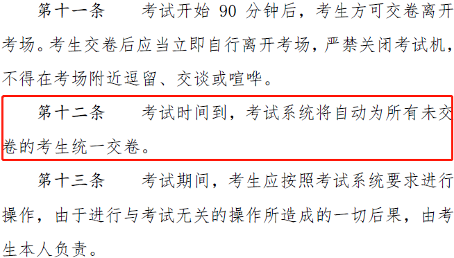 2019年高級會計師考試考場規(guī)則