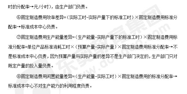 注會財(cái)管知識點(diǎn)答疑