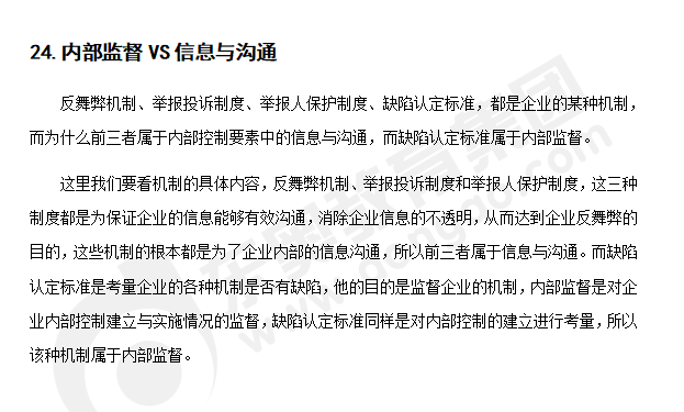 注會戰(zhàn)略知識點(diǎn)答疑