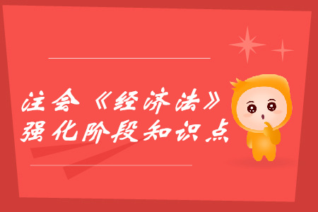 訴訟時效的中止_2019年注會經濟法強化階段知識點