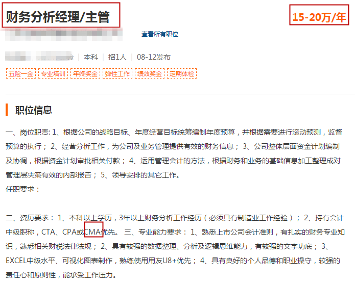 會(huì)計(jì)必考CMA的原因