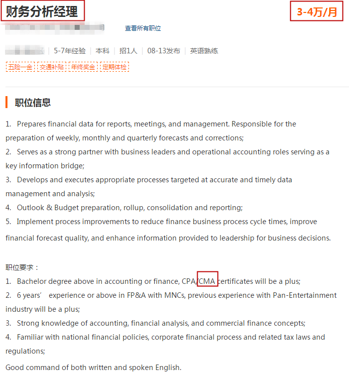 會(huì)計(jì)必考CMA的原因