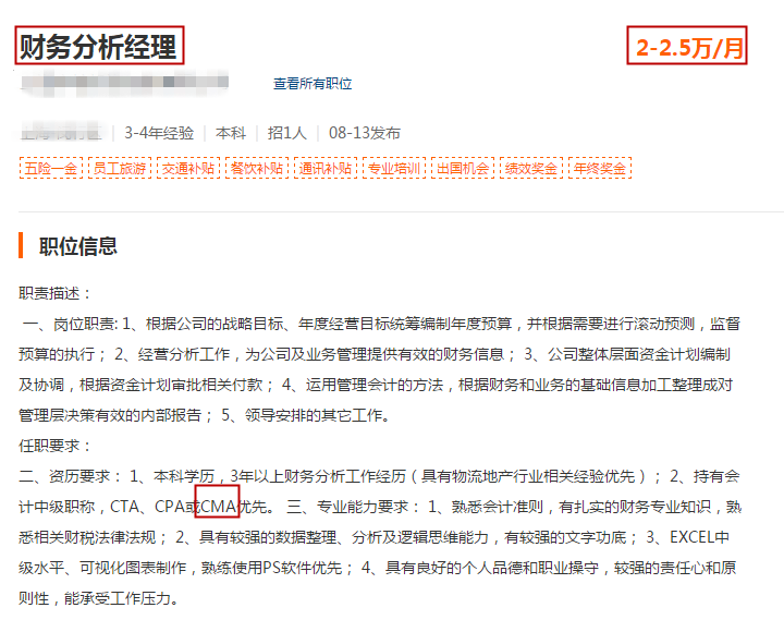 會(huì)計(jì)必考CMA的原因