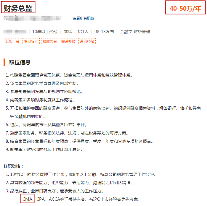會(huì)計(jì)必考CMA的原因