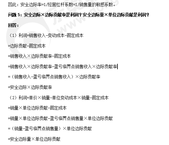 注會財(cái)管知識點(diǎn)答疑