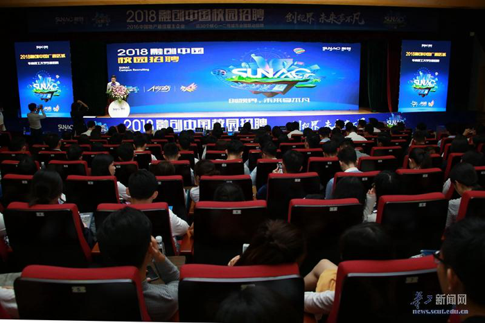 (華南理工大學(xué)校園宣講會(huì) 來源：網(wǎng)絡(luò))