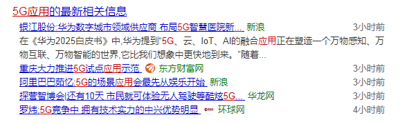 5G應用的最新消息