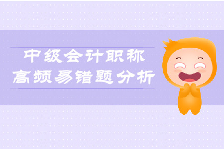 2019年《中級(jí)會(huì)計(jì)實(shí)務(wù)》高頻易錯(cuò)點(diǎn)練習(xí)_成本法轉(zhuǎn)權(quán)益法