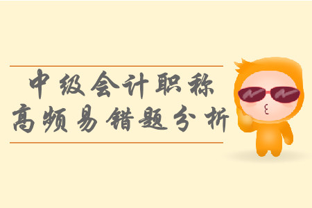 2019年中級會計財務(wù)管理高頻易錯題_作業(yè)成本法的計算