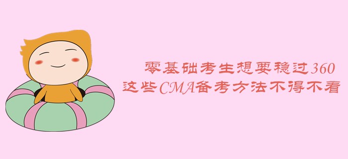 零基礎(chǔ)考生想要<span style= 零基礎(chǔ)考生想要<span style=