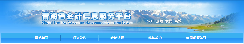 青海2019年中級會計(jì)準(zhǔn)考證打印時間已公布！