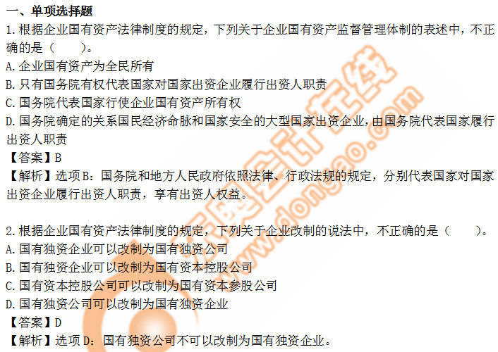 cpa經濟法第十章 cpa經濟法第十章