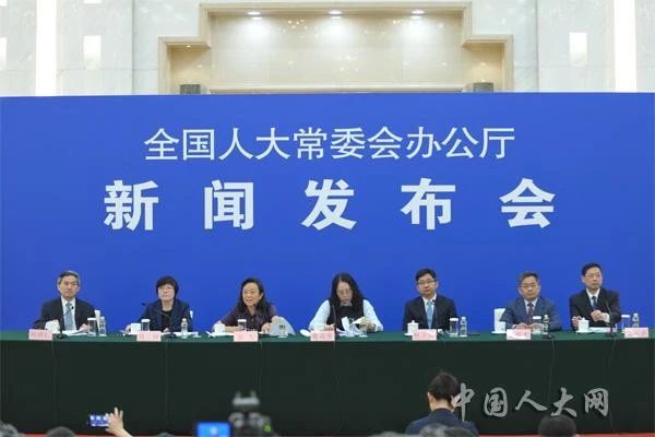 全國(guó)人大常委會(huì)辦公廳新聞發(fā)布會(huì)