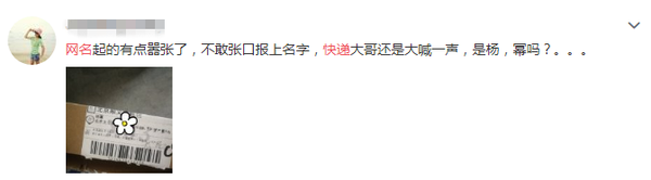 網(wǎng)名起的有點(diǎn)囂張