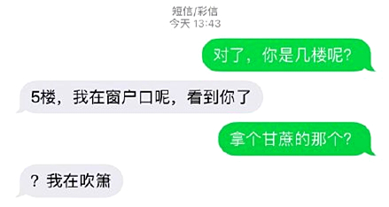 快遞與收件人的搞笑對(duì)話