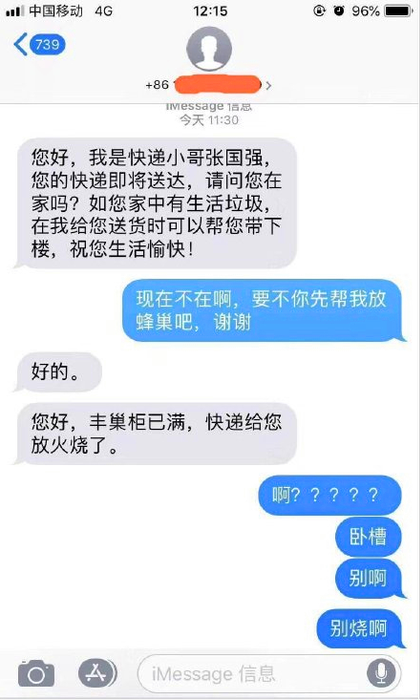 幽默的對(duì)話