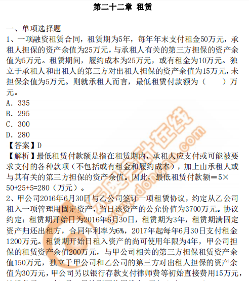 cpa會(huì)計(jì)22章 cpa會(huì)計(jì)22章