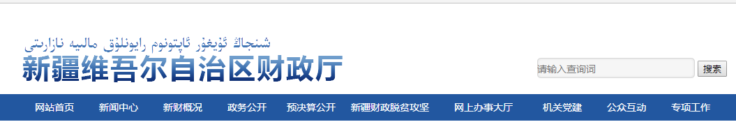 2019年新疆中級(jí)會(huì)計(jì)準(zhǔn)考證打印時(shí)間公布了！