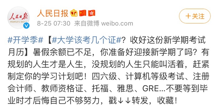 大學(xué)該考幾個(gè)證？