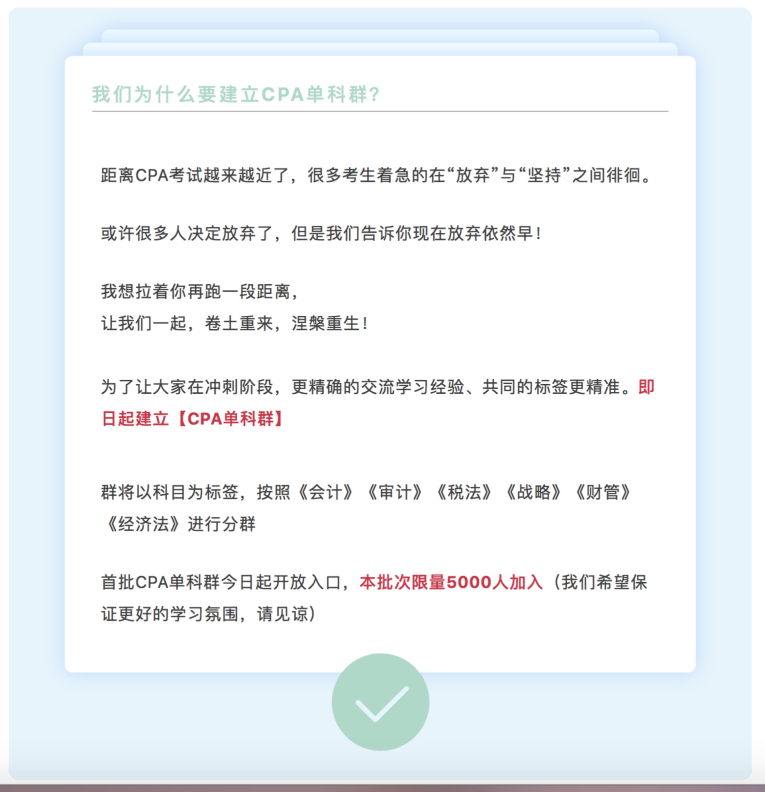 注冊會計師考試