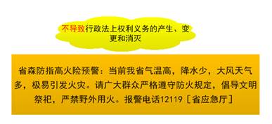 行政事實(shí)行為