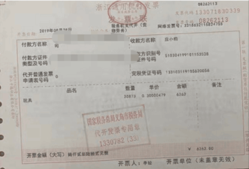 請問這樣的發(fā)票可以用嗎？