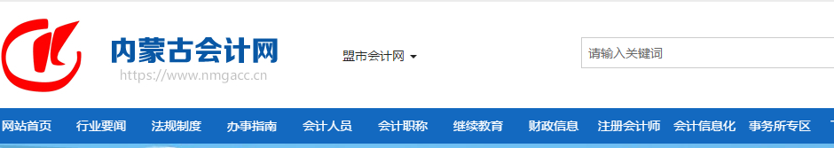 內(nèi)蒙古2019年中級會計(jì)準(zhǔn)考證打印時(shí)間已公布！