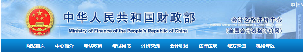 準(zhǔn)考證打印官網(wǎng)