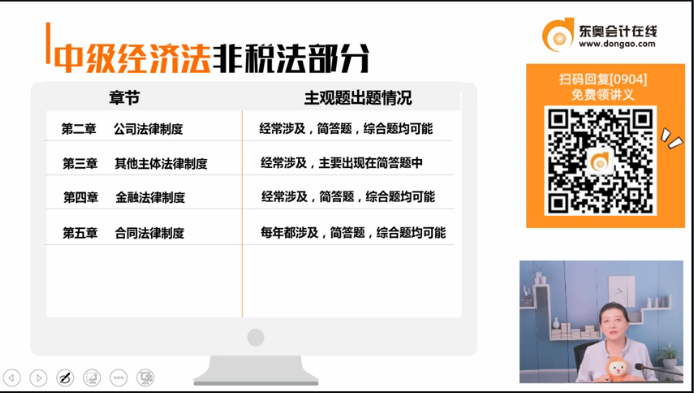 經(jīng)濟法非稅法