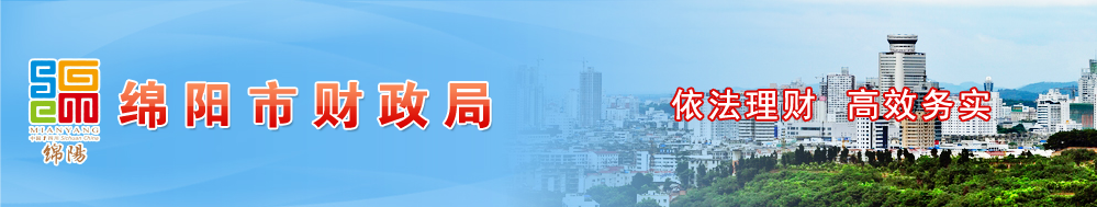 四川省綿陽市中級會計(jì)考試溫馨提示！