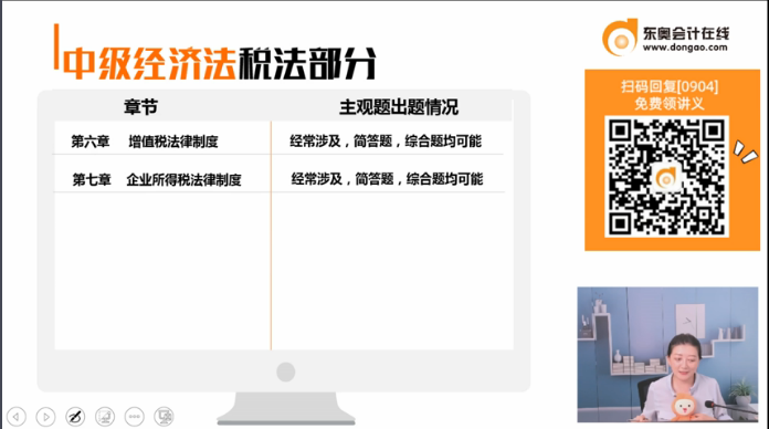 經(jīng)濟法稅法