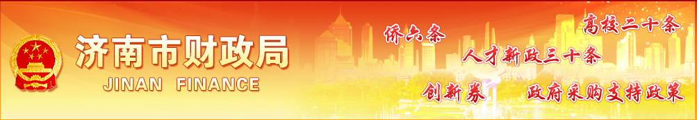 山東濟(jì)南2019年度會計專業(yè)技術(shù)中高級資格考試考點(diǎn)溫馨提示