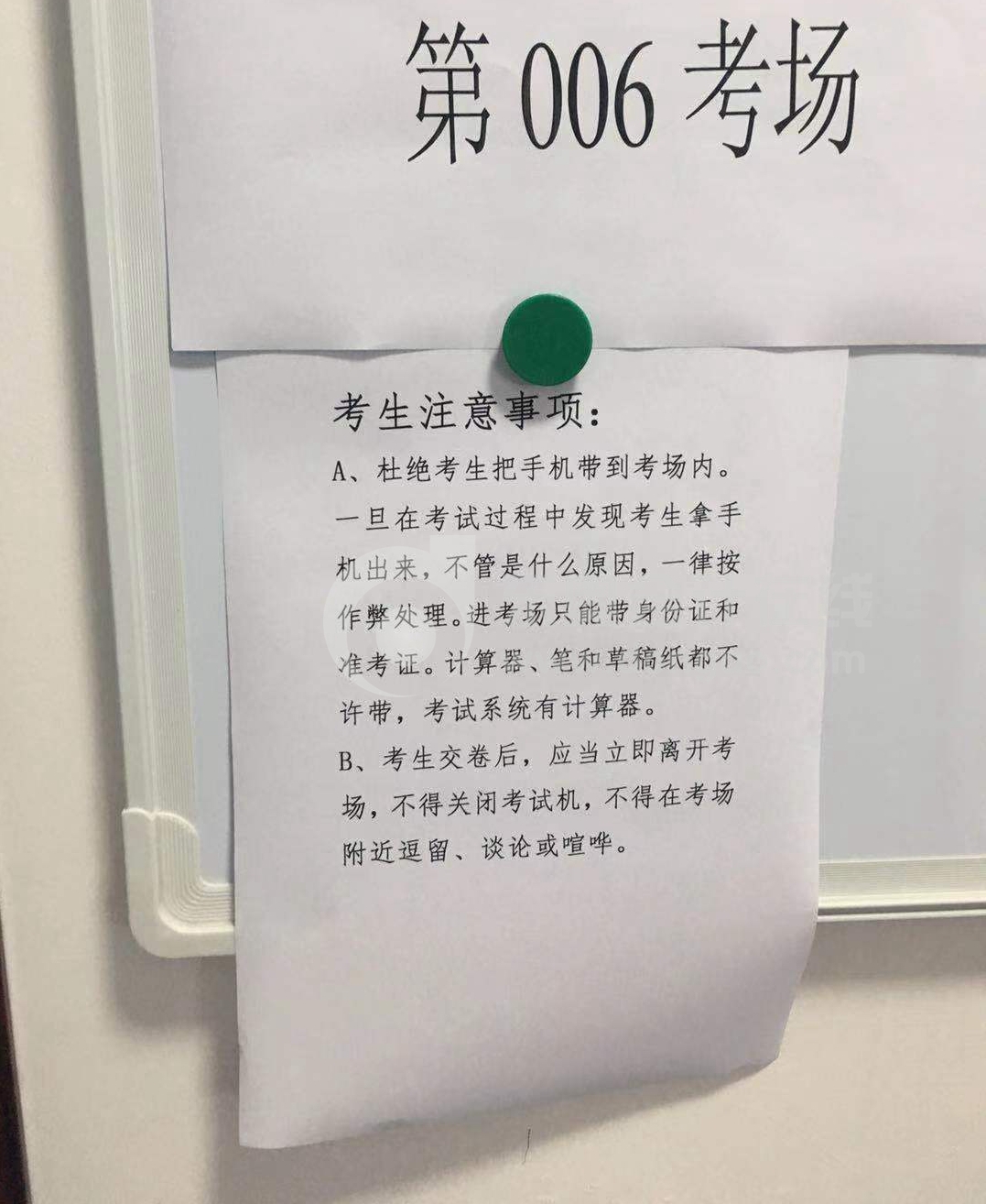 中級會計師考試，考場規(guī)則！