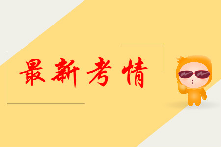 中級(jí)會(huì)計(jì)考試真題中涉及到了哪些考點(diǎn)？
