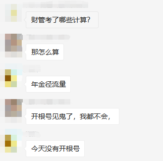 中級考生反饋